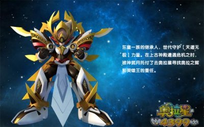 当然是最新的角色形象与人物介绍啦！吼吼 2022冬季潮牌新款推荐（奥拉星大电影2拯救拉贝尔 奥拉星大电影最新角色与剧情曝光）