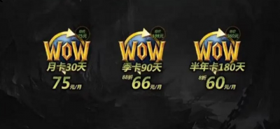  小编： 潮牌网 魔兽 世界怎么白嫖月卡？ 魔兽世界这是一款超级好玩的角色扮演类手游 玩家最喜爱潮牌有哪些？（魔兽世界怎么白嫖月卡？魔兽世界月卡多少钱一张）