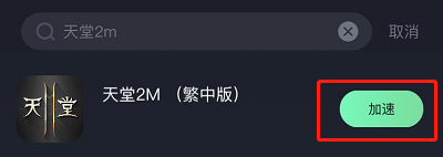 天堂2m台服怎么注册账号？天堂2m台服注册教程 玩家最喜爱潮牌有哪些？（天堂2m台服怎么注册账号？天堂2m台服注册教程）