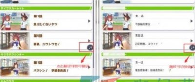 赛马娘日服怎么调中文？日服中文设置汉化教程 潮牌游戏互动（赛马娘日服怎么调中文？日服中文设置汉化教程）