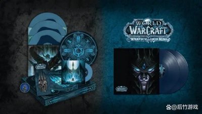 暴雪推出魔兽世界巫妖王之怒的黑胶唱片 典藏版200美元 潮牌冬季如何御寒提醒（暴雪推出魔兽世界巫妖王之怒的黑胶唱片 典藏版200美元）