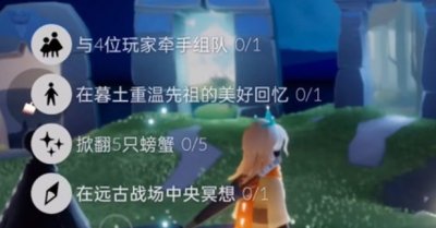  小编： 潮牌网 光遇 11月2日每日任务如何完成？光遇11.2任务怎么做？每日任务完成攻略 玩家最喜爱潮牌有哪些？（光遇11.2任务怎么做？每日任务完成攻略）