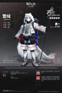 游戏的玩法十分的有趣 潮牌冬季如何御寒提醒（明日方舟新干员雪绒怎么获得 新干员雪绒获取攻略）