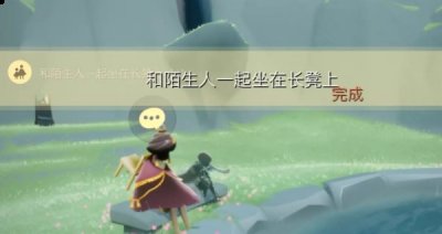  小编： 潮牌网 光遇 11.1每日任务怎么完成？光遇11.1任务怎么做？光遇每日任务完成攻略哪种潮牌品牌比较好看？（光遇11.1任务怎么做？光遇每日任务完成攻略）