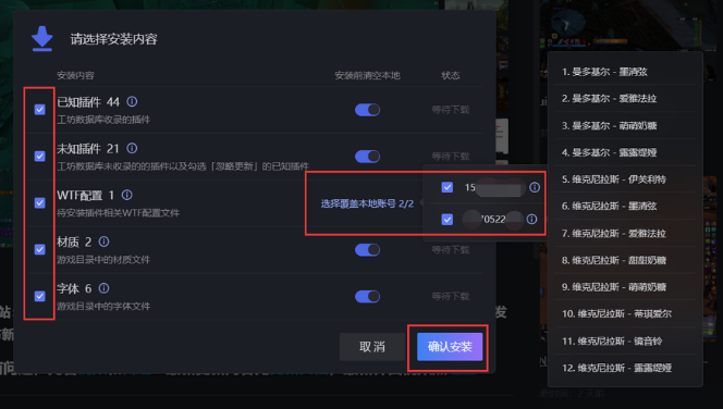 游戏的关卡也是为大家爱准备了非常多的冒险 2022冬季潮牌新款推荐（魔兽世界wlk冬拥湖插件？魔兽世界怀旧服WLK插件整合包用什么好）