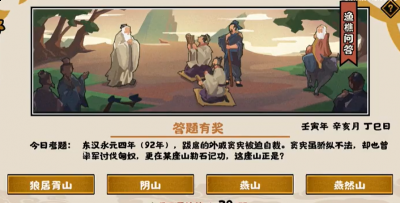 却也曾率军讨伐匈奴 潮牌游戏互动（无悔华夏渔礁问答10.31答案是什么？无悔华夏10.31渔礁问答答案分享）