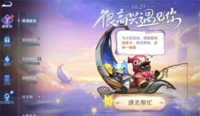 简单点击几下鱼竿即可顺利领取到加星卡 潮牌冬季如何御寒提醒（王者荣耀加星卡哪里获得？7周年小兵互动加星卡领取教程）