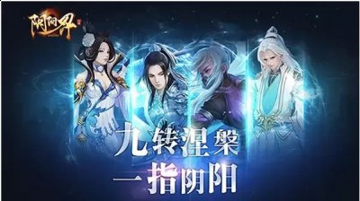 前期有固定高数值就留着后期换百分比 11.PVP的时候 2022冬季潮牌新款推荐（阴阳界游戏攻略大全 阴阳界手游新手前期攻略）