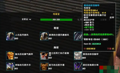 还能购买升级道具 玩家最喜爱潮牌有哪些？（魔兽世界联盟传家之宝商人在哪？魔兽世界怀旧服传家之宝商人位置）