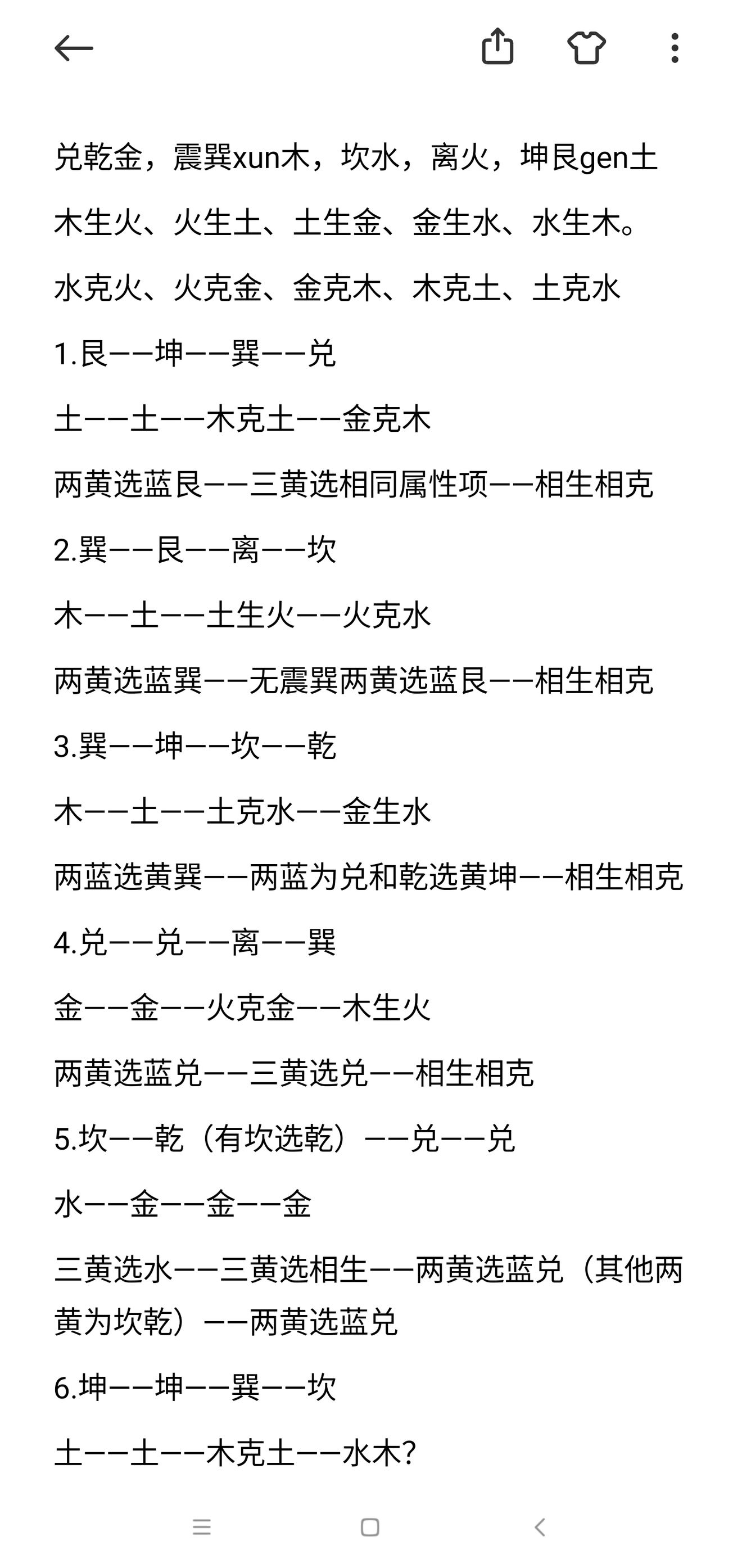 此时不能选相同项 街拍潮牌推荐（极无双2秘境寻宝路线怎么选?秘境寻宝路线流程攻略）