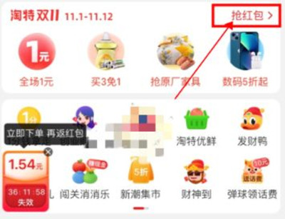 并且这一次玩家点击APP就可以参与双十一的专属活动啦哪种潮牌品牌比较好看？（2022淘特双十一怎么买100返100？淘特双十一买100返100活动方法）
