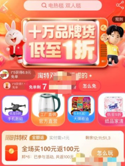 并且这一次玩家点击APP就可以参与双十一的专属活动啦哪种潮牌品牌比较好看？（2022淘特双十一怎么买100返100？淘特双十一买100返100活动方法）