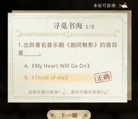 唱了民曲名段__?答案:牡丹亭 20.夏鸣星在光启刷院的第100场演出中 玩家最喜爱潮牌有哪些?(光与夜之恋妙景偶拾答案大全,妙景偶拾活动答题答案分享) 唱了民曲名段__?答案:牡丹亭 20.夏鸣星在光启刷院的第100场演出中 玩家最喜爱潮牌有哪些?(光与夜之恋妙景偶拾答案大全,妙景偶拾活动答题答案分享)
