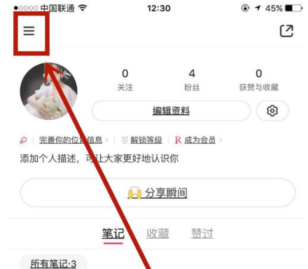 点击进入个人页面 潮牌游戏互动（手机小红书如何申请关闭店铺？小红书怎么找人工客服申诉？）