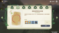 芭努的智慧要使用的话 街拍潮牌推荐(原神芭努的智慧怎么用?芭努的智慧使用攻略) 芭努的智慧要使用的话 街拍潮牌推荐(原神芭努的智慧怎么用?芭努的智慧使用攻略)