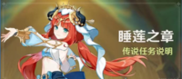 原神致智慧者任务攻略-妮露传说任务通关流程 潮牌冬季如何御寒提醒(原神致智慧者任务攻略-妮露传说任务通关流程) 原神致智慧者任务攻略-妮露传说任务通关流程 潮牌冬季如何御寒提醒(原神致智慧者任务攻略-妮露传说任务通关流程)