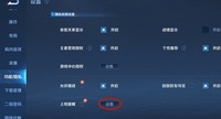 如果你没有开上线提醒 2022冬季潮牌新款推荐(王者荣耀亲密好友上线提醒怎么关闭?亲密好友上线提醒设置方法) 如果你没有开上线提醒 2022冬季潮牌新款推荐(王者荣耀亲密好友上线提醒怎么关闭?亲密好友上线提醒设置方法)
