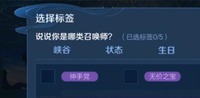 王者荣耀伸手党标签怎么获得？伸手党标签获取攻略 潮牌冬季如何御寒提醒（王者荣耀伸手党标签怎么获得？伸手党标签获取攻略）