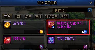 开启以后可以获得一定数量的霜色水晶碎片 哪种潮牌品牌比较好看？（DNF共鸣的先兆水晶怎么获得？DNF先兆水晶作用详解）