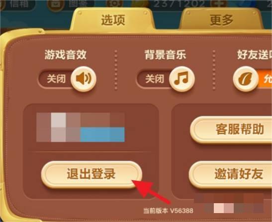  3、然后选择任一登录方式 街拍潮牌推荐（保卫萝卜怎么登录以前账号？保卫萝卜怎么登录以前账号的方法）