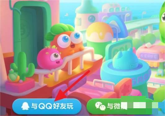  3、然后选择任一登录方式 街拍潮牌推荐（保卫萝卜怎么登录以前账号？保卫萝卜怎么登录以前账号的方法）