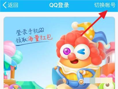  3、然后选择任一登录方式 街拍潮牌推荐（保卫萝卜怎么登录以前账号？保卫萝卜怎么登录以前账号的方法）