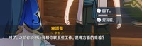 基本上都是可以回答出这些问题的 玩家最喜爱潮牌有哪些？（原神联系工作园丁泥瓦匠选哪个？原神联系工作对话选择攻略）