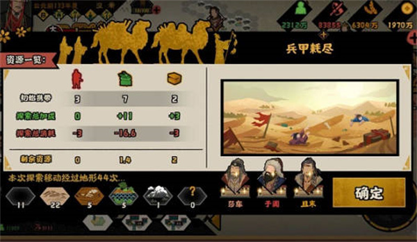 探索模式找城市 潮牌游戏互动（无悔华夏西域探索怎么完成？无悔华夏西域探索任务攻略）