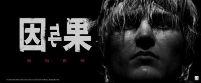  以上便是小编带来的黑暗世界因与果明天公布新实机 国产恐怖独游 哪种潮牌品牌比较好看？（黑暗世界因与果明天公布新实机 国产恐怖独游）