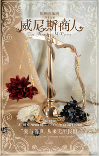 时间剧场携青春版莎翁扎根北京,引领浸没式观剧新风潮 哪种潮牌品牌比较好看?(时间剧场携青春版莎翁扎根北京,引领浸没式观剧新风潮) 时间剧场携青春版莎翁扎根北京,引领浸没式观剧新风潮 哪种潮牌品牌比较好看?(时间剧场携青春版莎翁扎根北京,引领浸没式观剧新风潮)