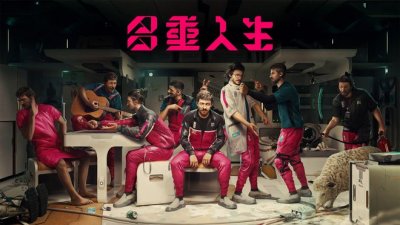  3.《多重人生》表现的是命运转折的每个时刻 哪种潮牌品牌比较好看？（多重人生怎么设置成中文模式？多重人生中文设置方法）