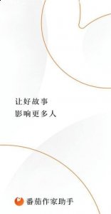 番茄怎么发布书籍？番茄怎么发布书籍的方法 街拍潮牌推荐（番茄怎么发布书籍？番茄怎么发布书籍的方法）