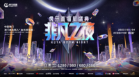 一年一度备受期待的直播界“奥斯卡”—“2022虎牙直播星盛典非凡之夜”如约而至 2022冬季潮牌新款推荐(2022虎牙直播星盛典非凡之夜3月4日璀璨上演,“宝藏”歌手、人气主播同台献艺) 一年一度备受期待的直播界“奥斯卡”—“2022虎牙直播星盛典非凡之夜”如约而至 2022冬季潮牌新款推荐(2022虎牙直播星盛典非凡之夜3月4日璀璨上演,“宝藏”歌手、人气主播同台献艺)