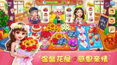 主要就是在这里根据各种各样的配方进行一系列的美食的制作 潮牌游戏互动（美食小当家最新有效兑换码有哪些？美食小当家最新有效兑换码一览）