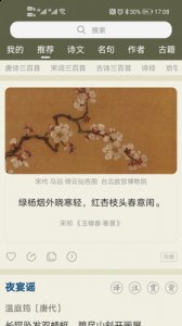 不仅有一些李白 潮牌游戏互动（古诗文网怎么查看翻译 古诗文网查看翻译的方法）