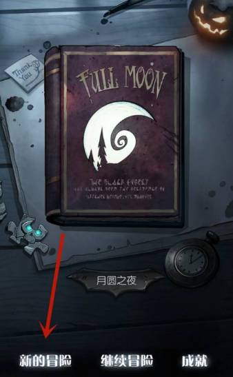 月圆之夜怎么解锁神秘人？月圆之夜怎么解锁神秘人的方法 2022冬季潮牌新款推荐（月圆之夜怎么解锁神秘人？月圆之夜怎么解锁神秘人的方法）