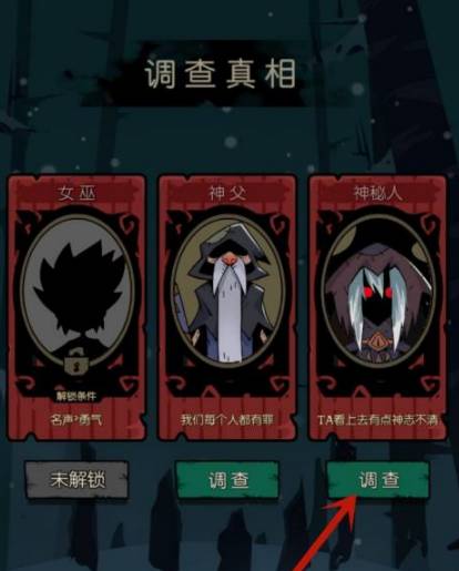 月圆之夜怎么解锁神秘人？月圆之夜怎么解锁神秘人的方法 2022冬季潮牌新款推荐（月圆之夜怎么解锁神秘人？月圆之夜怎么解锁神秘人的方法）