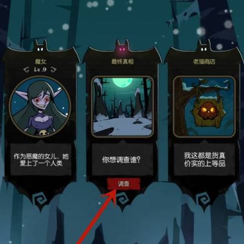 月圆之夜怎么解锁神秘人？月圆之夜怎么解锁神秘人的方法 2022冬季潮牌新款推荐（月圆之夜怎么解锁神秘人？月圆之夜怎么解锁神秘人的方法）