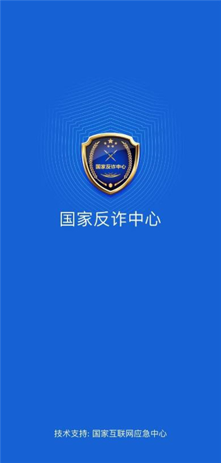  国家反诈中心APP注册的方法 首先打开国家反诈中心APP 哪种潮牌品牌比较好看？（国家反诈中心APP怎么注册？国家反诈中心APP注册的方法）