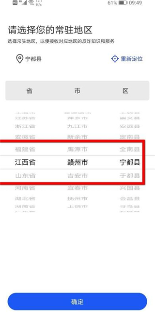  国家反诈中心APP注册的方法 首先打开国家反诈中心APP 哪种潮牌品牌比较好看？（国家反诈中心APP怎么注册？国家反诈中心APP注册的方法）