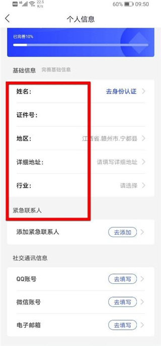  国家反诈中心APP注册的方法 首先打开国家反诈中心APP 哪种潮牌品牌比较好看？（国家反诈中心APP怎么注册？国家反诈中心APP注册的方法）