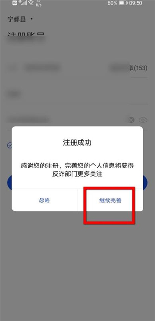  国家反诈中心APP注册的方法 首先打开国家反诈中心APP 哪种潮牌品牌比较好看？（国家反诈中心APP怎么注册？国家反诈中心APP注册的方法）