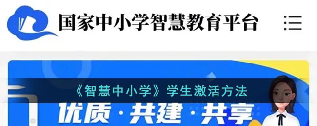 不管是什么科目的 2022冬季潮牌新款推荐（智慧中小学怎么激活身份,智慧中小学激活身份的方法）