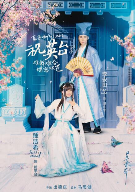 即2月25日、3月2日、3月5日、3月12日于GTT大礼堂和3月26日于KL PAC吉隆坡表演艺术中心 哪种潮牌品牌比较好看？（《祝英台》话剧首4场门票售罄 钟洁希:真像我的故事）