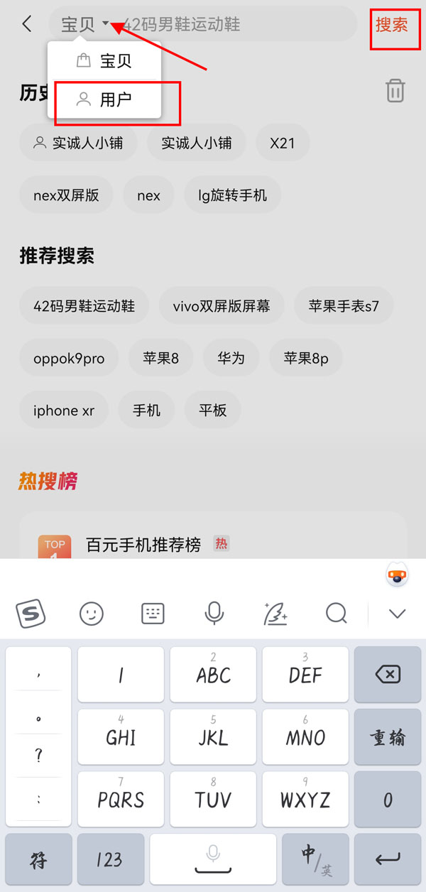 转转app应该如何搜索用户呢？ 转转app搜索用户教程 1、开启转转app 玩家最喜爱潮牌有哪些？（转转app如何搜索用户 转转app搜索用户教程）