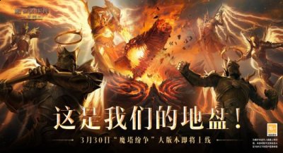 庇护之地即将奏响魔塔战歌!还有一套即将上线的重磅时装 潮牌冬季如何御寒提醒（《暗黑破坏神：不朽》新时装“勇气之焰”今日登场）