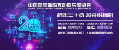 探索声音培训方面的应用 哪种潮牌品牌（上海恒声确认参展 2023 ChinaJoy BTOB！）