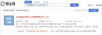 注册资本约107万元人民币 街拍潮牌推荐(爱企查显示胡歌名下橘猫持明公司注销) 注册资本约107万元人民币 街拍潮牌推荐(爱企查显示胡歌名下橘猫持明公司注销)