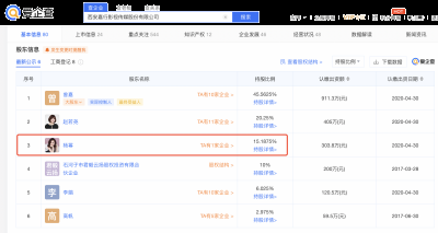  据爱企查信息显示 2023潮牌新款推荐（杨幂与嘉行解约仍为股东 盘点名下商业版图）