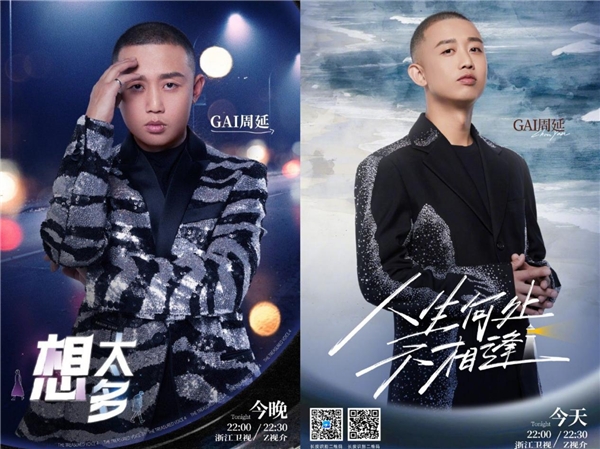 《中国说唱巅峰对决》中 哪种潮牌品牌（GAI周延坐镇《中国说唱巅峰对决2023》赛事组 新歌《如意》首唱助力）